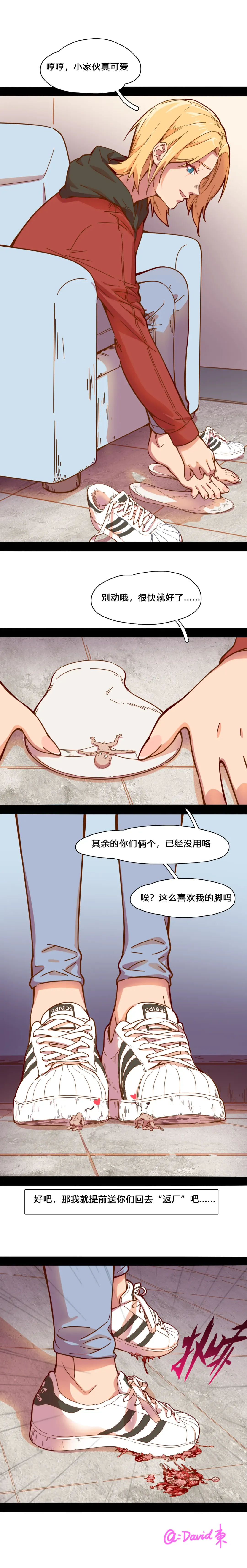 [David Dong] - A Special Young Insole Fhentai - Page 6