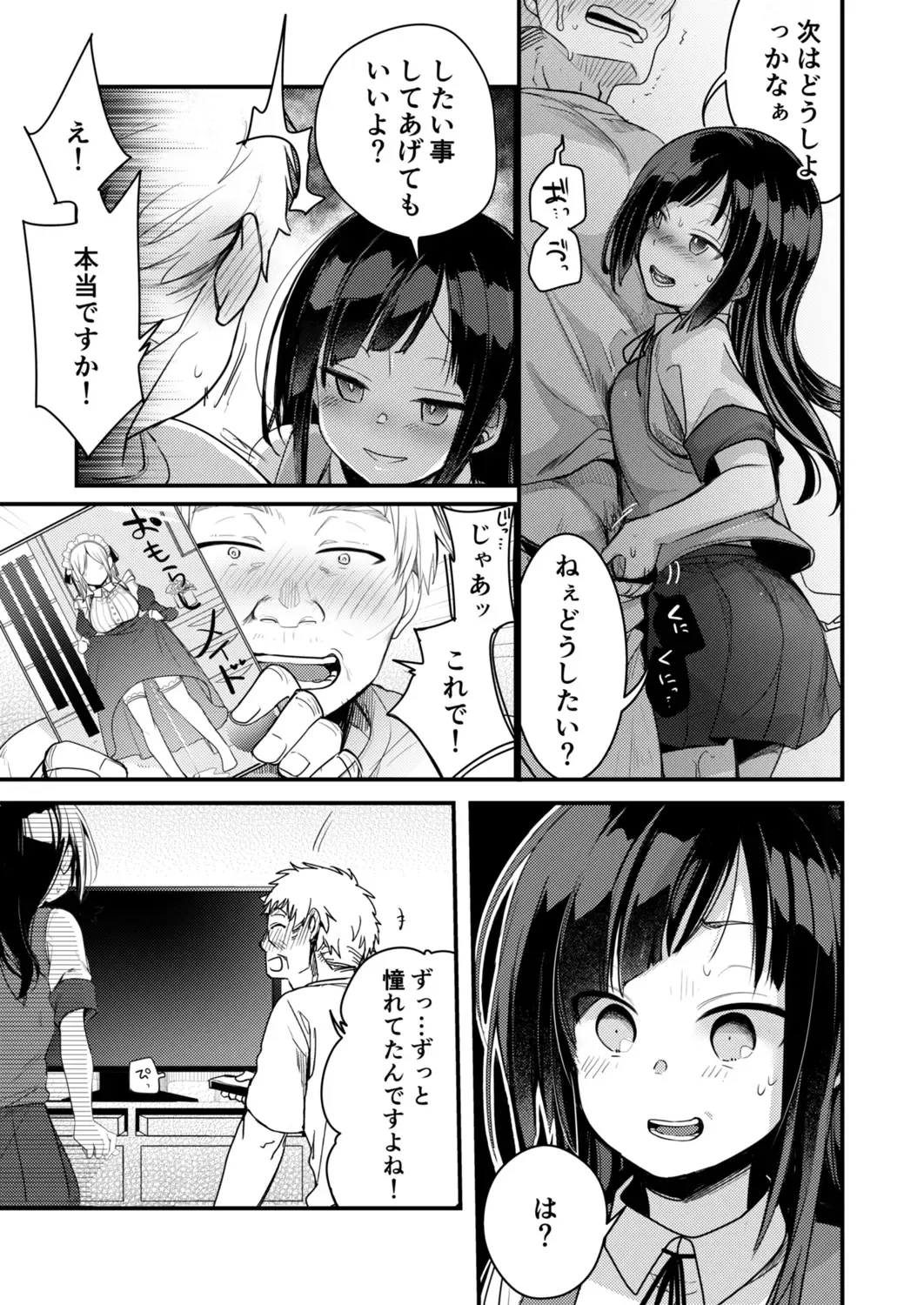 [Aya] Tsutome Saki no Musume-san o Oishiku Itadaku Hon Soushuuhen Kakioroshi (Unsou Kaisha Hen) 1~23 Fhentai - Page 10