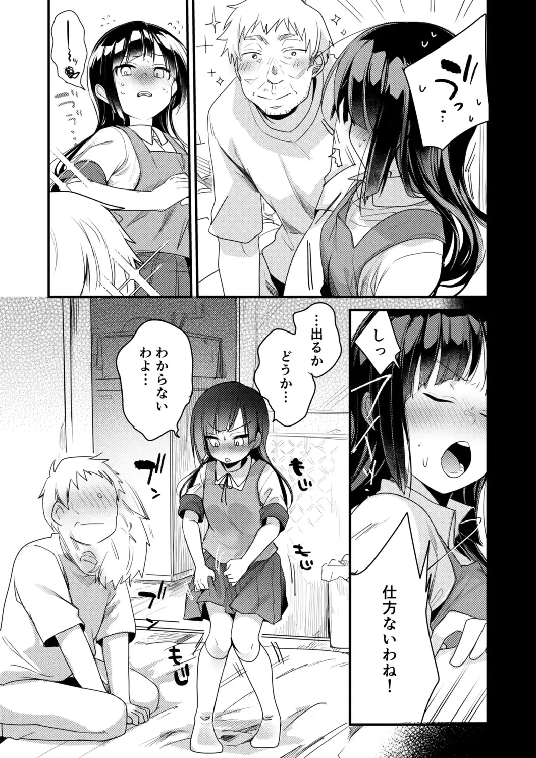 [Aya] Tsutome Saki no Musume-san o Oishiku Itadaku Hon Soushuuhen Kakioroshi (Unsou Kaisha Hen) 1~23 Fhentai - Page 12
