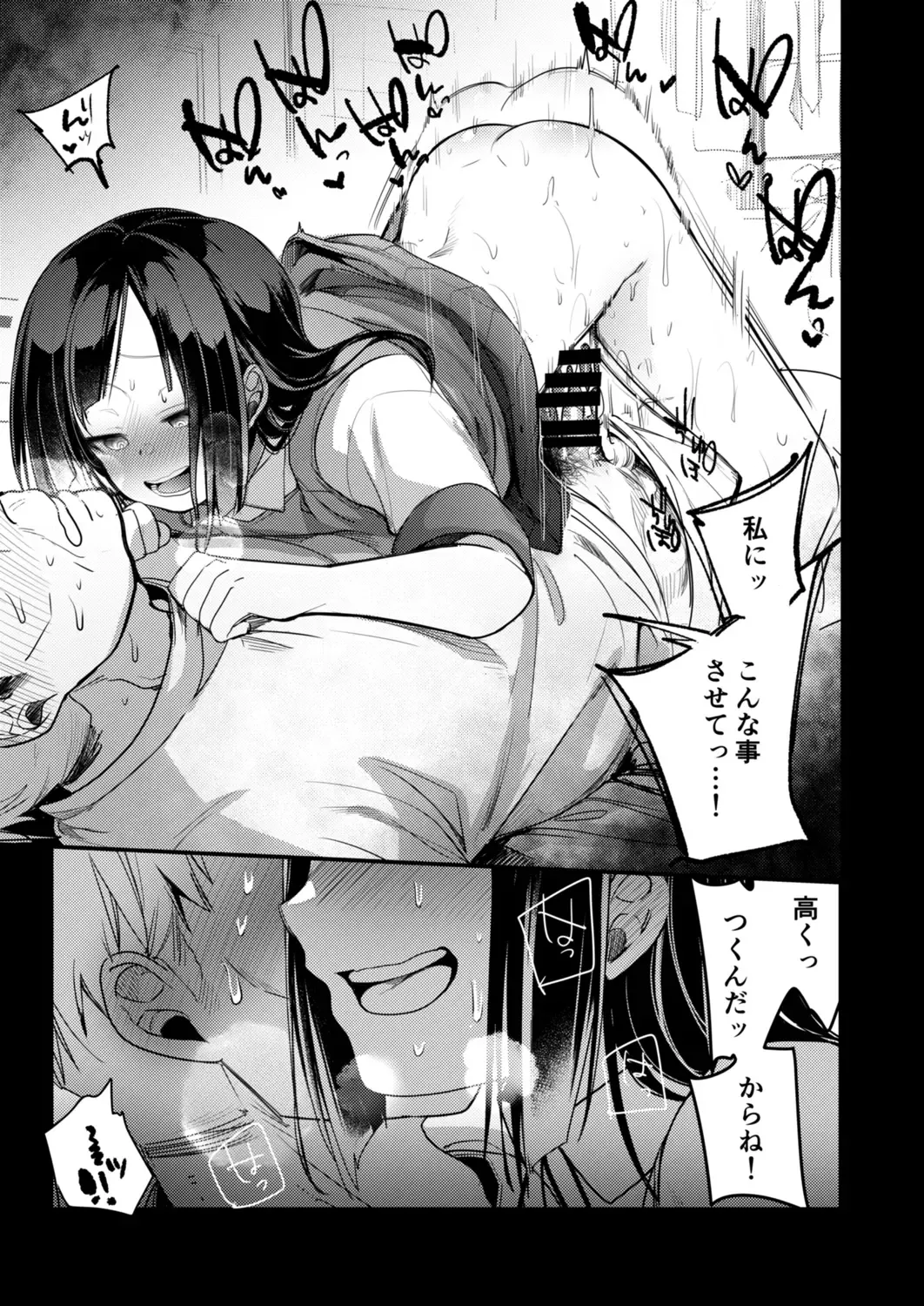 [Aya] Tsutome Saki no Musume-san o Oishiku Itadaku Hon Soushuuhen Kakioroshi (Unsou Kaisha Hen) 1~23 Fhentai - Page 22