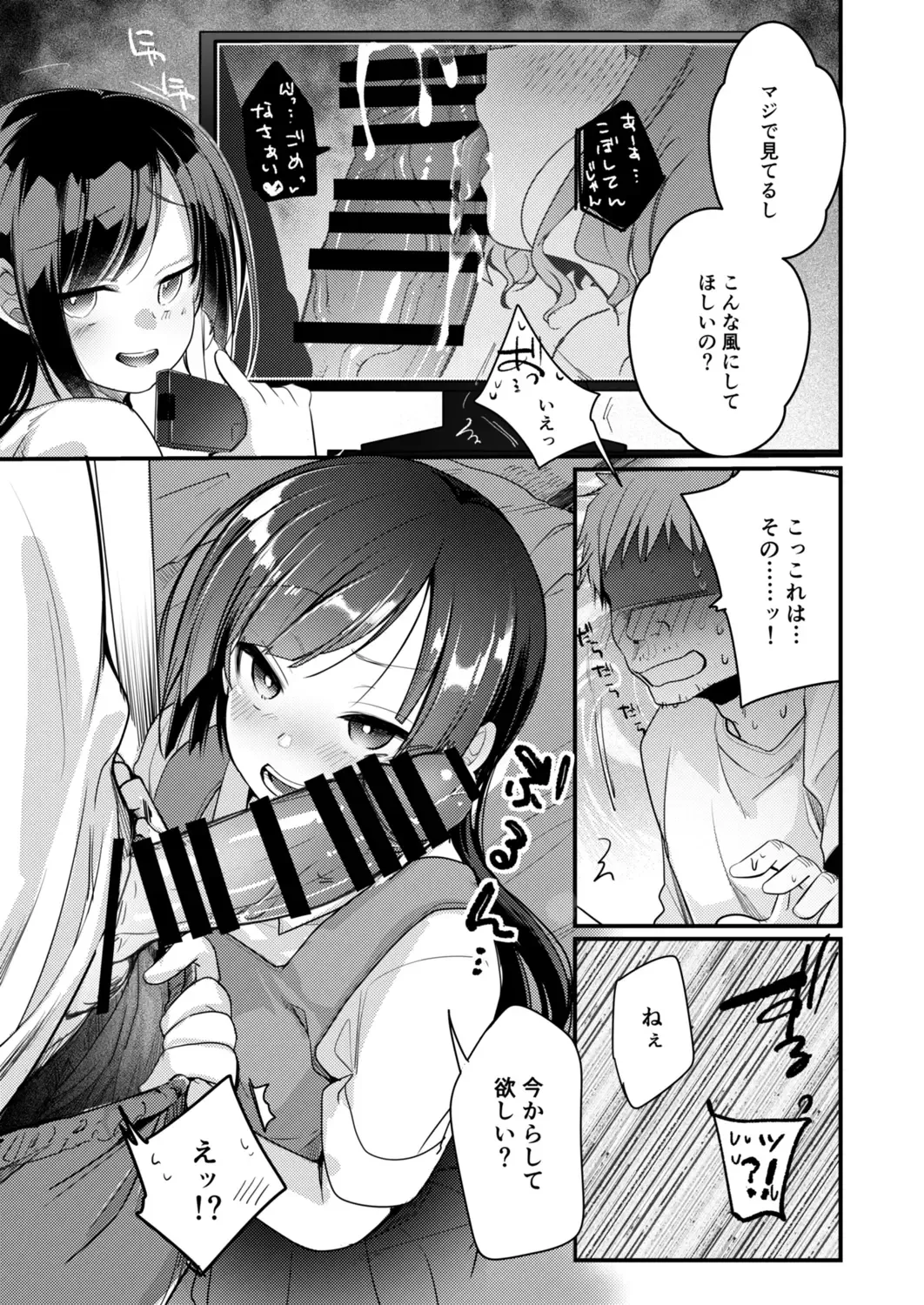 [Aya] Tsutome Saki no Musume-san o Oishiku Itadaku Hon Soushuuhen Kakioroshi (Unsou Kaisha Hen) 1~23 Fhentai - Page 5