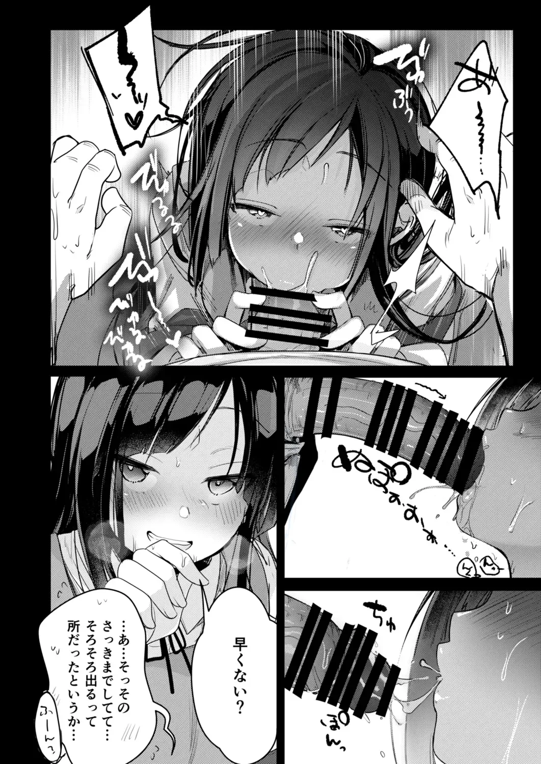 [Aya] Tsutome Saki no Musume-san o Oishiku Itadaku Hon Soushuuhen Kakioroshi (Unsou Kaisha Hen) 1~23 Fhentai - Page 9