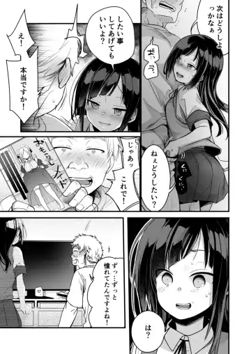 [Aya] Tsutome Saki no Musume-san o Oishiku Itadaku Hon Soushuuhen Kakioroshi (Unsou Kaisha Hen) 1~23 Fhentai - Page 10