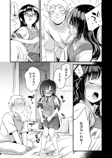 [Aya] Tsutome Saki no Musume-san o Oishiku Itadaku Hon Soushuuhen Kakioroshi (Unsou Kaisha Hen) 1~23 Fhentai - Page 12