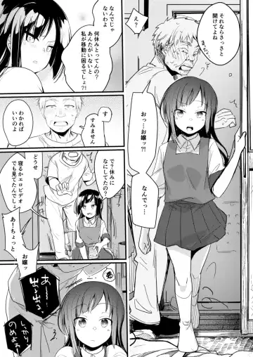 [Aya] Tsutome Saki no Musume-san o Oishiku Itadaku Hon Soushuuhen Kakioroshi (Unsou Kaisha Hen) 1~23 Fhentai - Page 4
