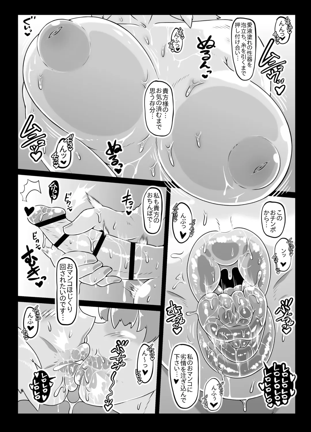 [Andojing] Isekai Tensei no Megami-sama to Noukou Jounetsu Fudeoroshi Seikou Fhentai - Page 38