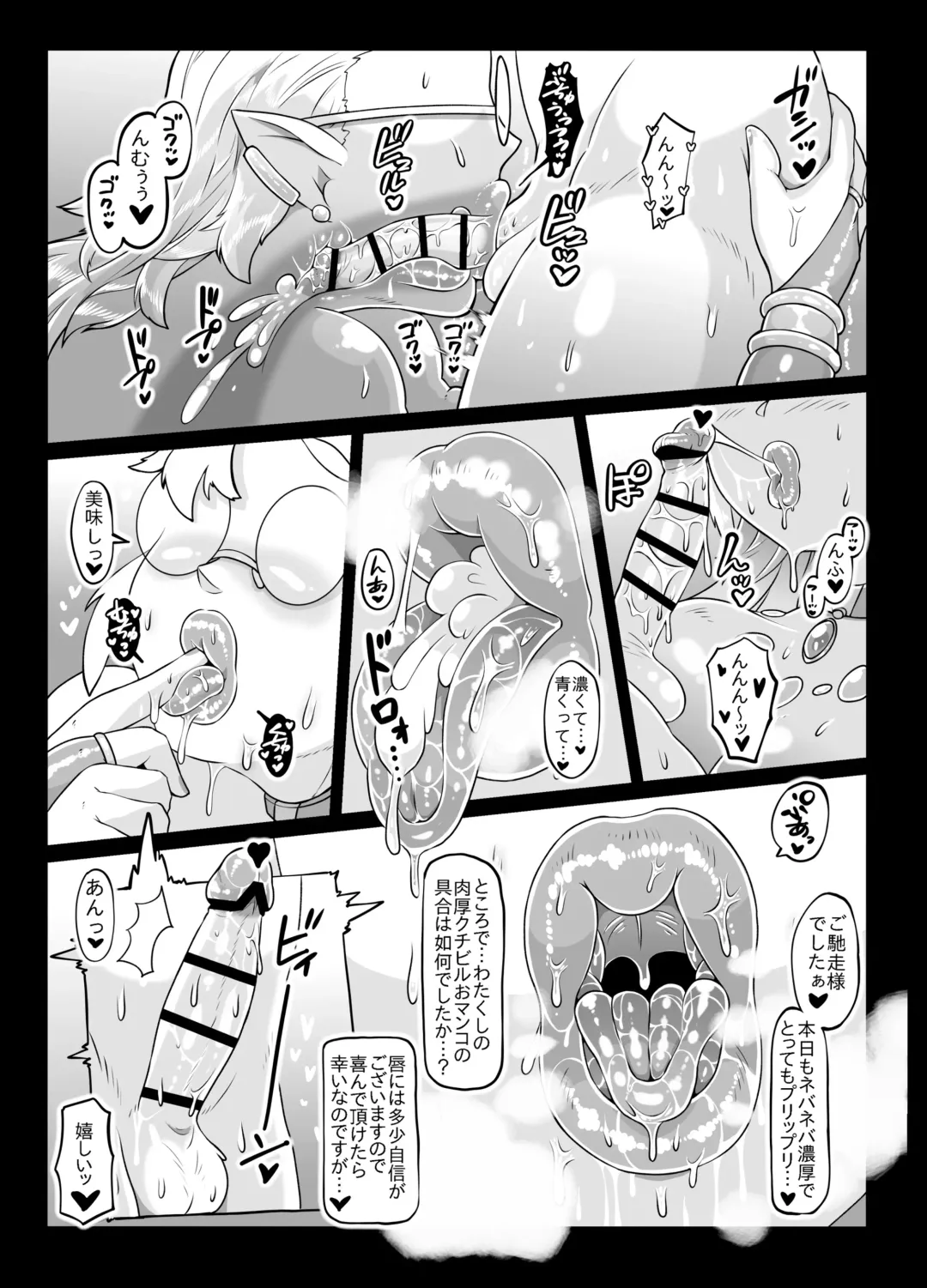 [Andojing] Isekai Tensei no Megami-sama to Noukou Jounetsu Fudeoroshi Seikou Fhentai - Page 47