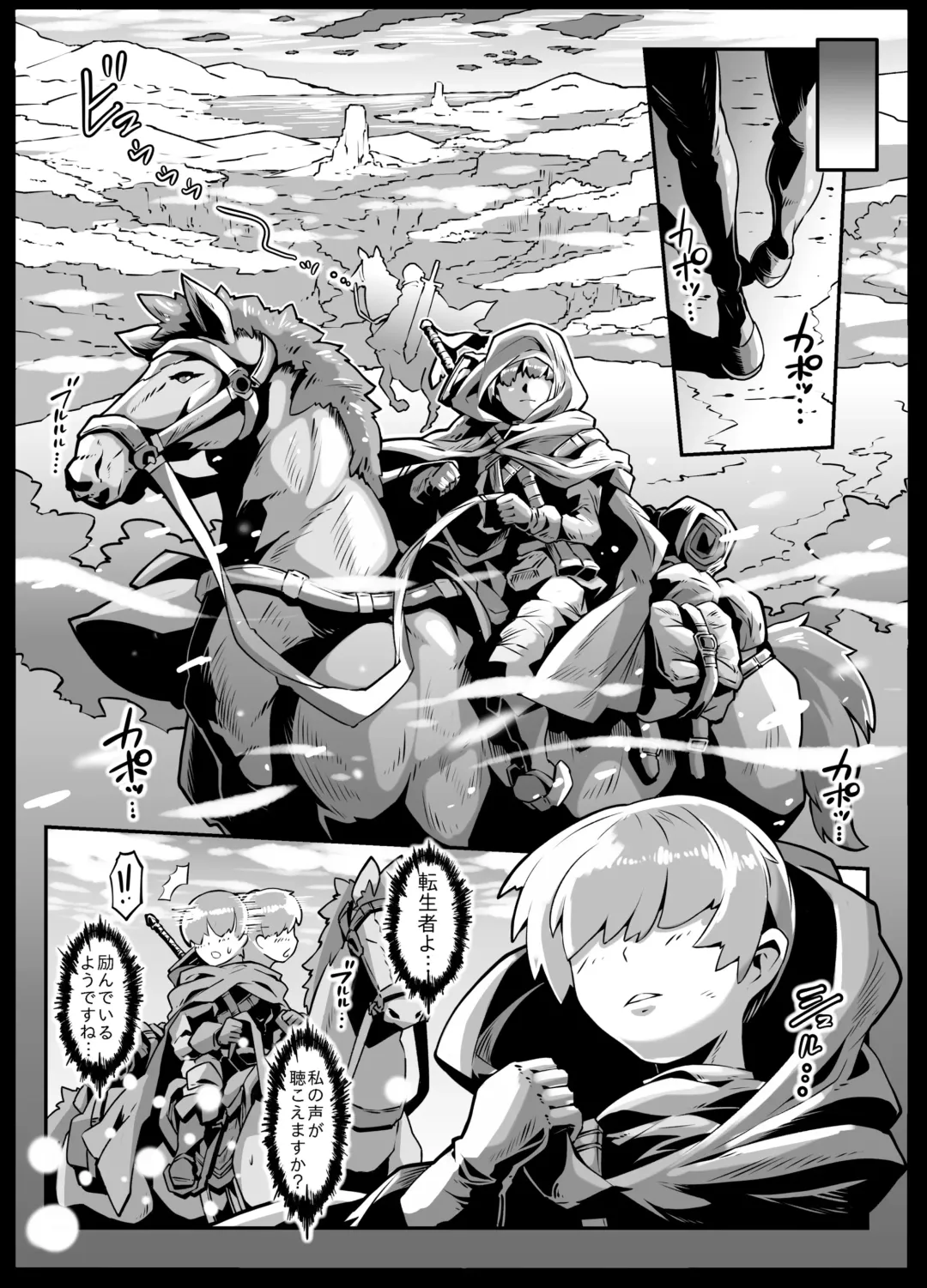 [Andojing] Isekai Tensei no Megami-sama to Noukou Jounetsu Fudeoroshi Seikou Fhentai - Page 63