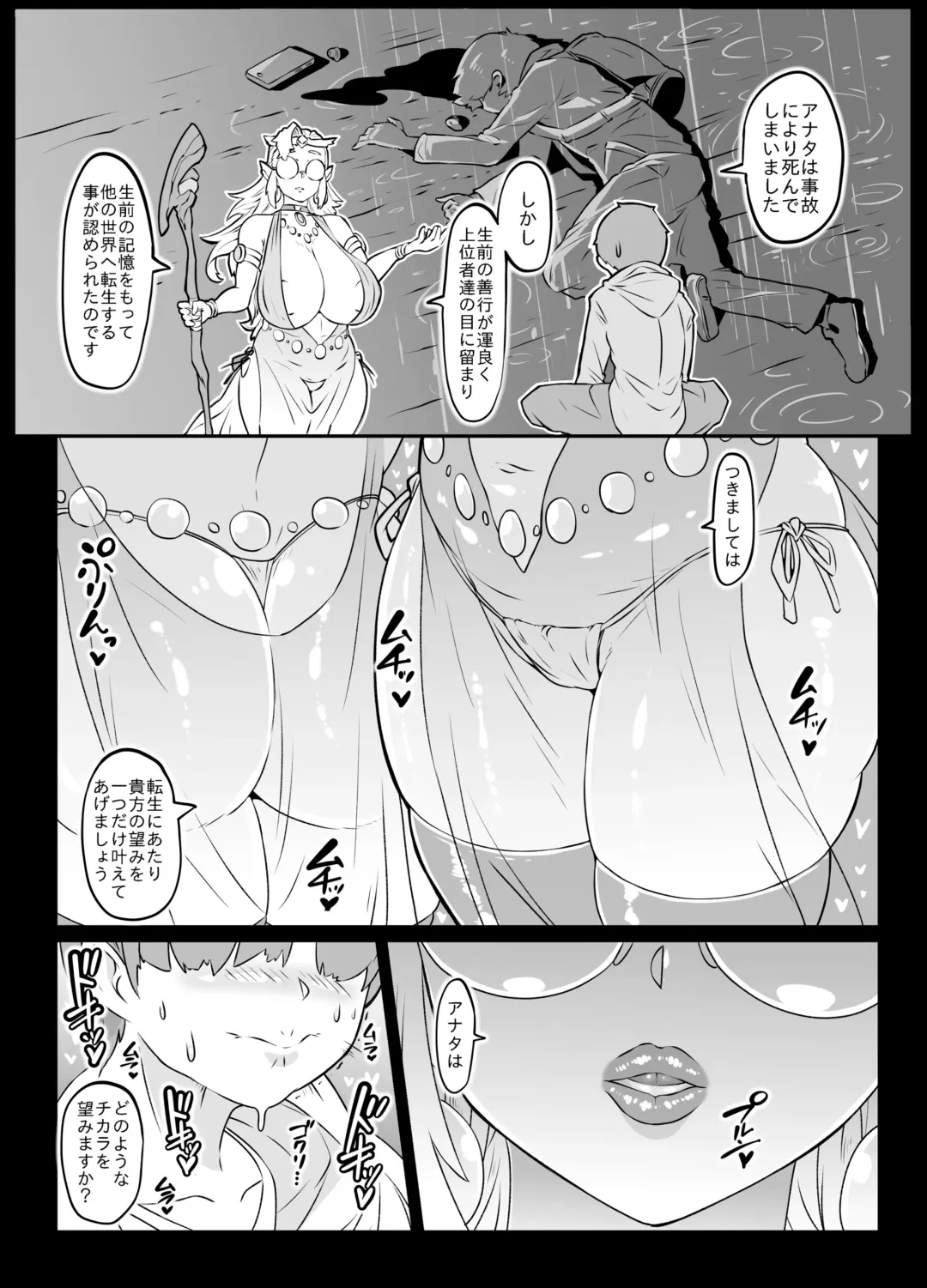 [Andojing] Isekai Tensei no Megami-sama to Noukou Jounetsu Fudeoroshi Seikou Fhentai - Page 8