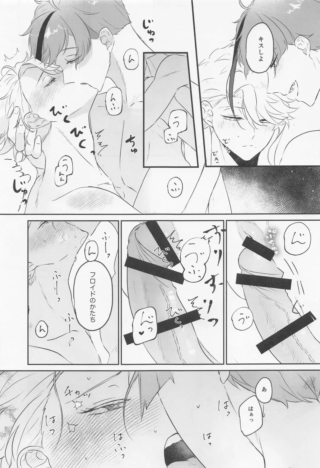 [Shisui] Try & Error! Fhentai - Page 14