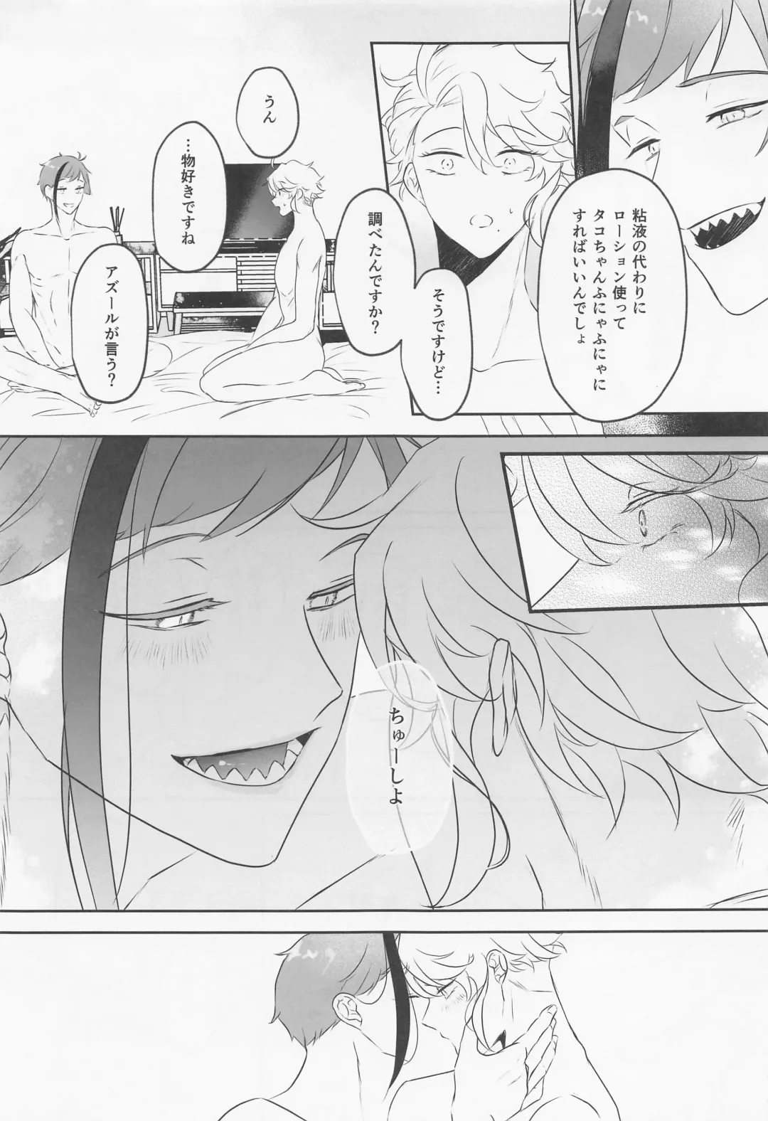 [Shisui] Try & Error! Fhentai - Page 24