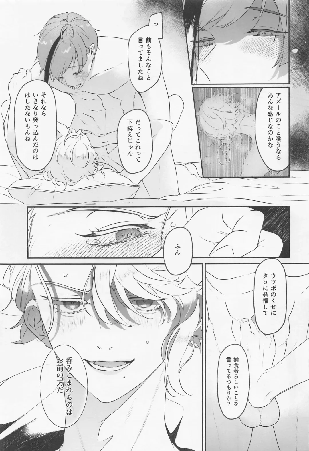 [Shisui] Try & Error! Fhentai - Page 28