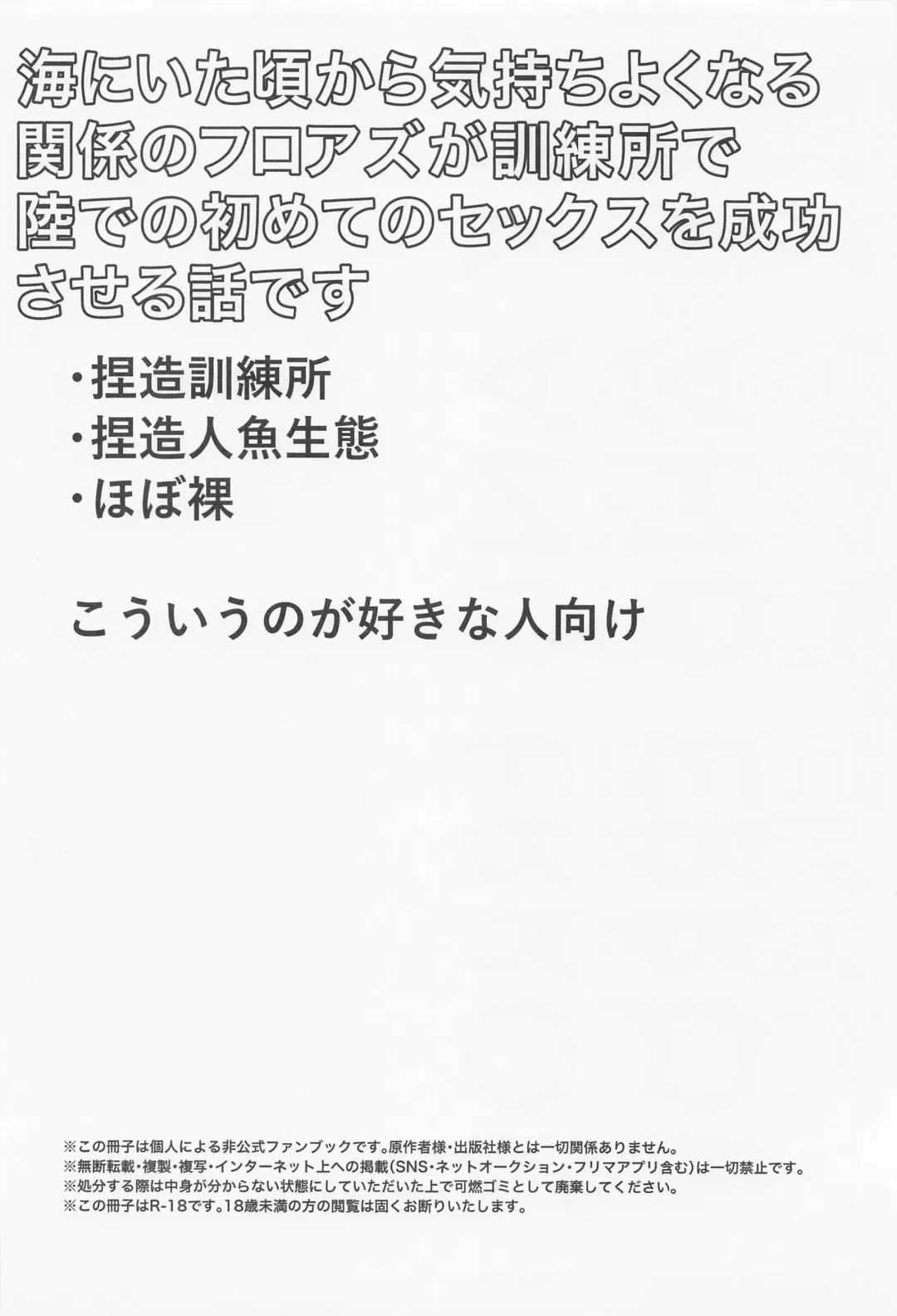 [Shisui] Try & Error! Fhentai - Page 3