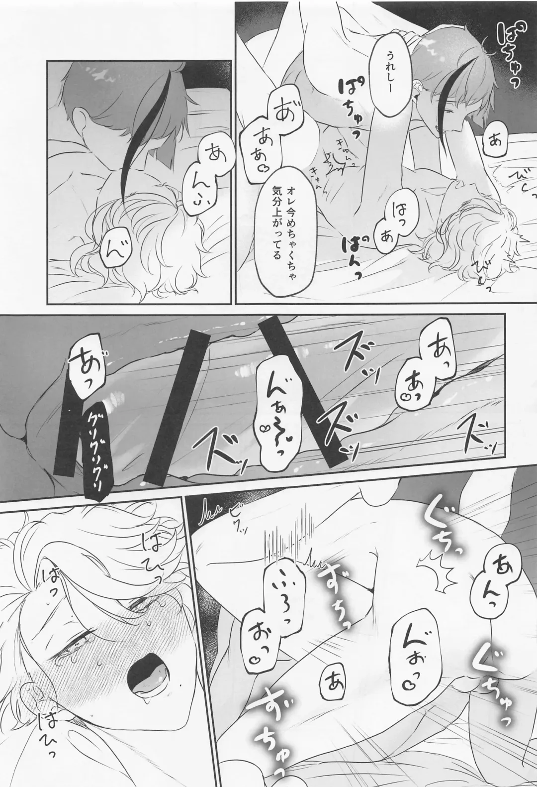 [Shisui] Try & Error! Fhentai - Page 39