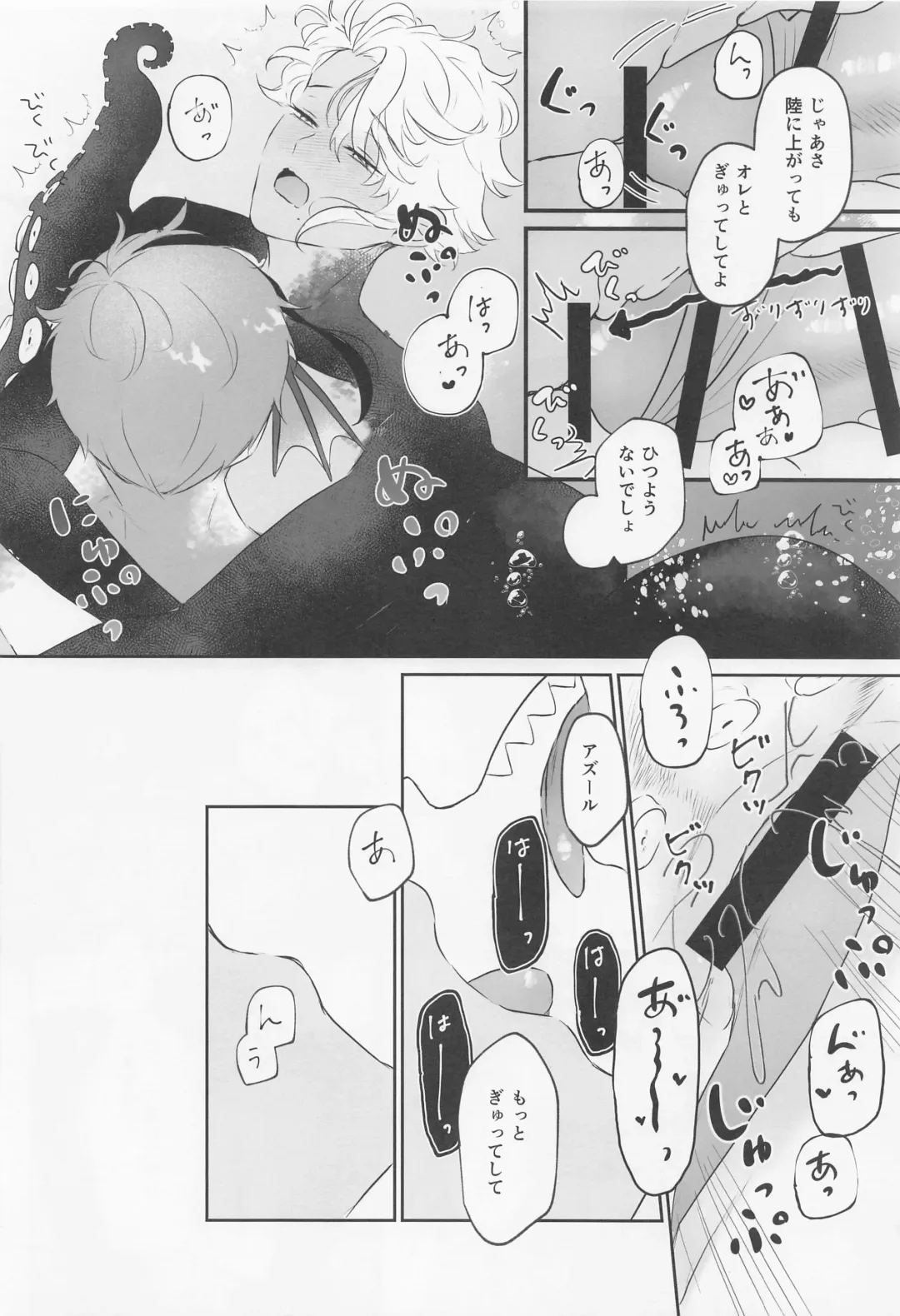 [Shisui] Try & Error! Fhentai - Page 9