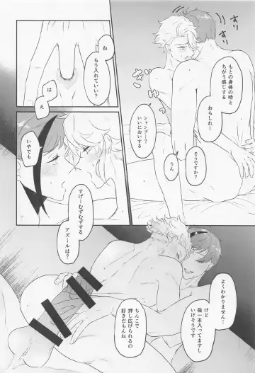 [Shisui] Try & Error! Fhentai - Page 13