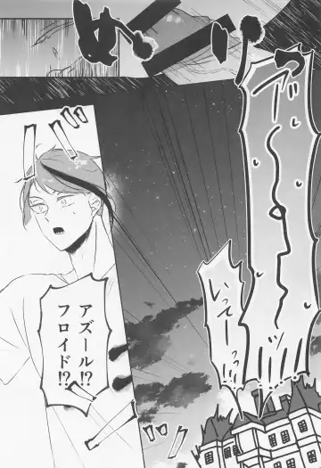 [Shisui] Try & Error! Fhentai - Page 16