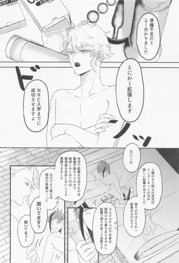 [Shisui] Try & Error! Fhentai - Page 23