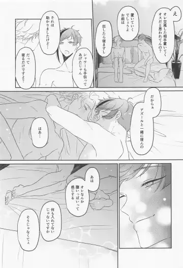 [Shisui] Try & Error! Fhentai - Page 43