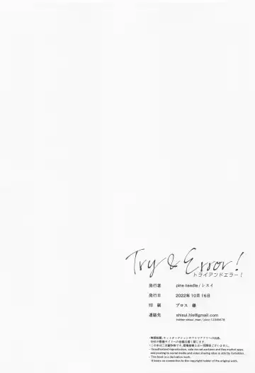 [Shisui] Try & Error! Fhentai - Page 45