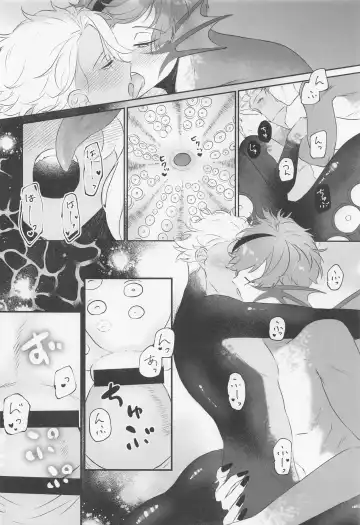 [Shisui] Try & Error! Fhentai - Page 7