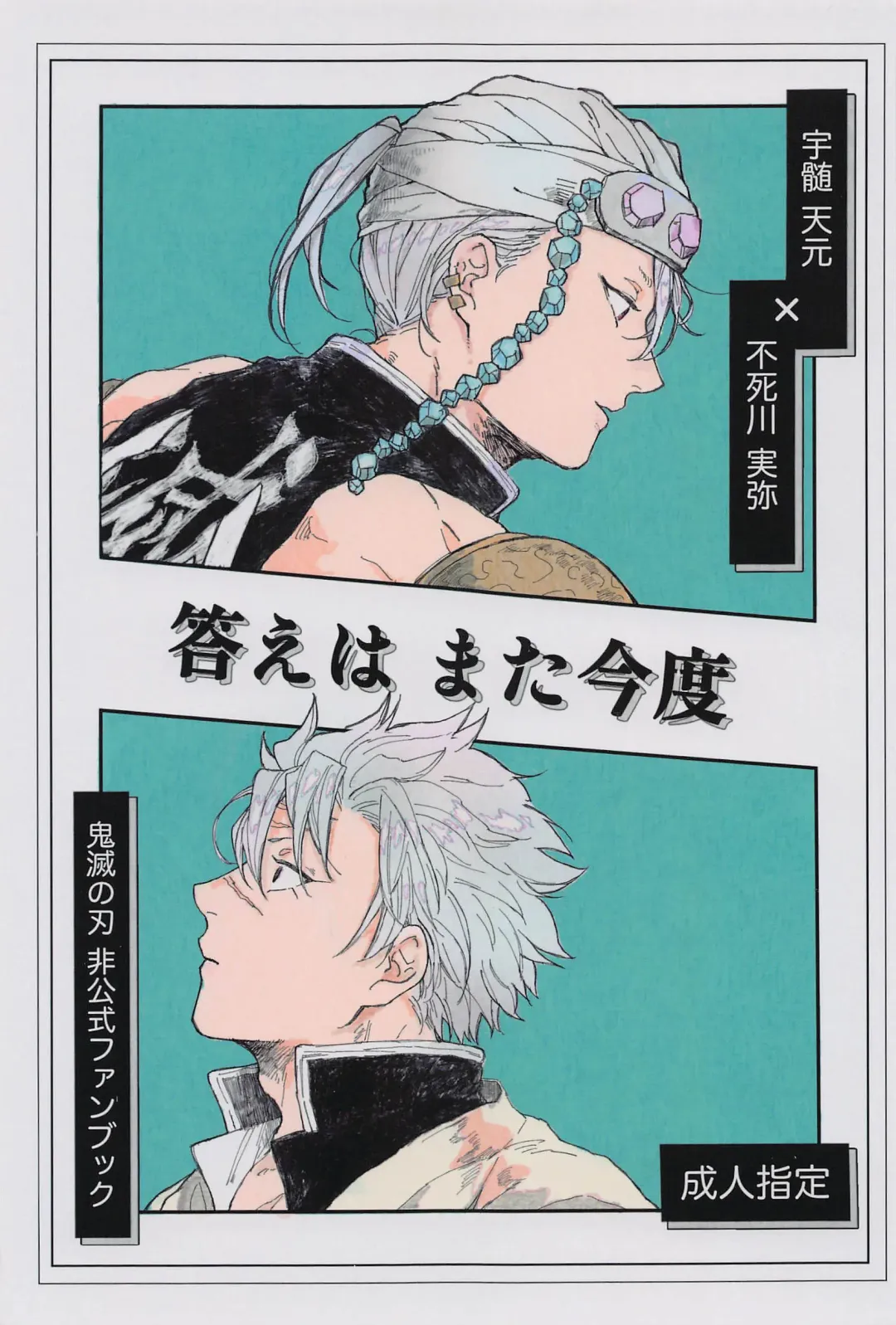 [Tomokawa] Kotae wa Mata Kondo Fhentai - Page 1