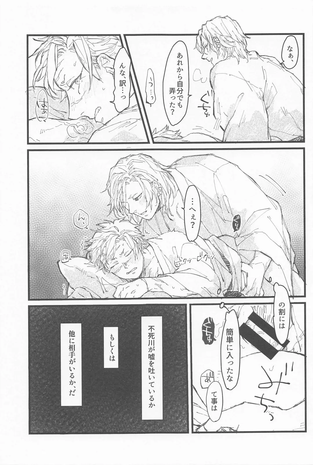 [Tomokawa] Kotae wa Mata Kondo Fhentai - Page 12