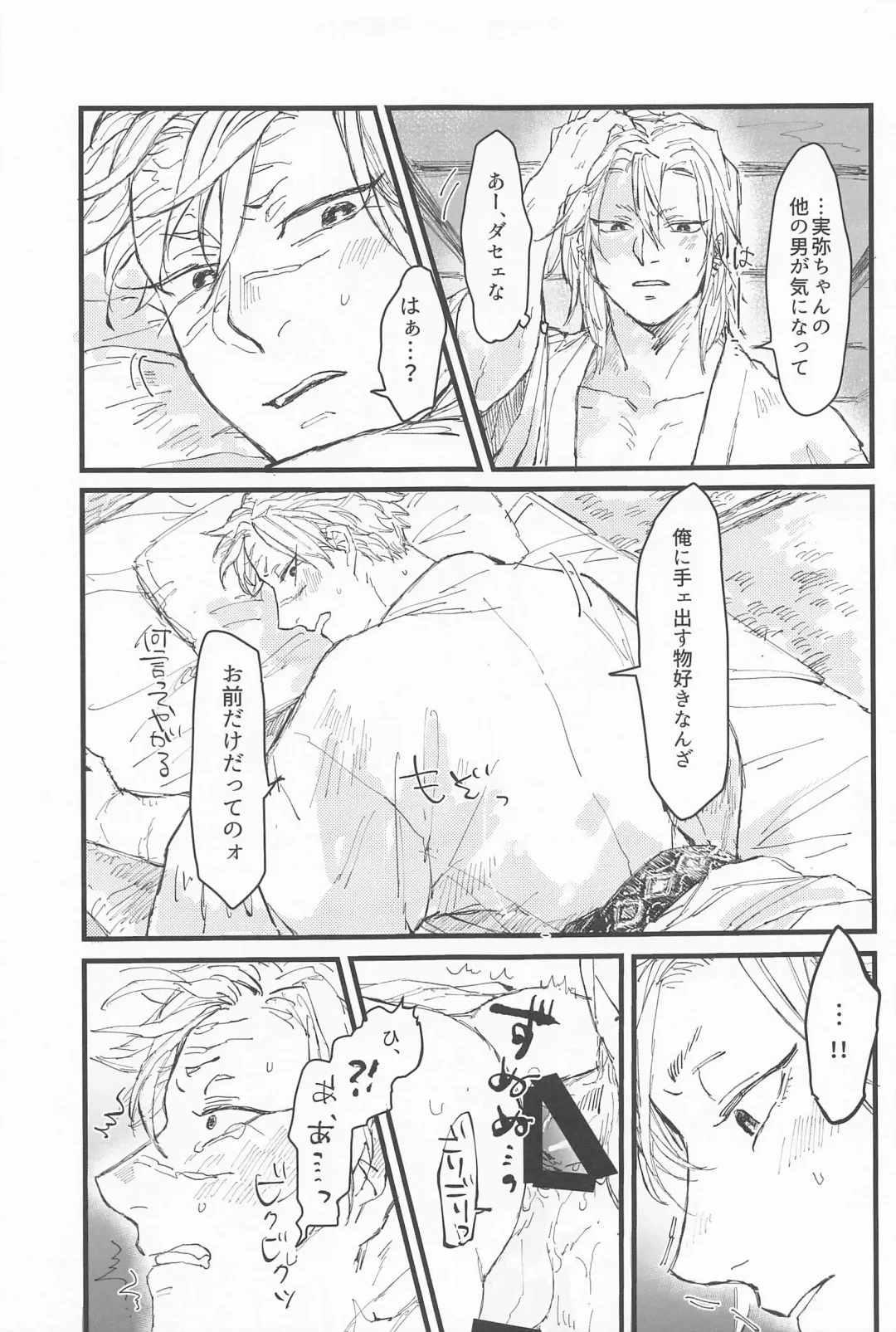 [Tomokawa] Kotae wa Mata Kondo Fhentai - Page 14