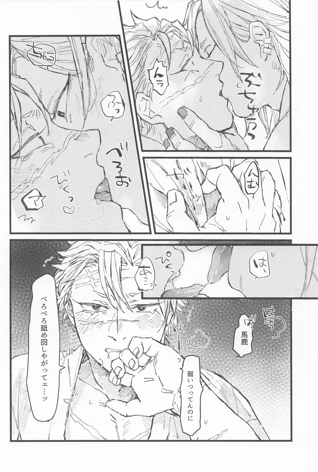 [Tomokawa] Kotae wa Mata Kondo Fhentai - Page 19