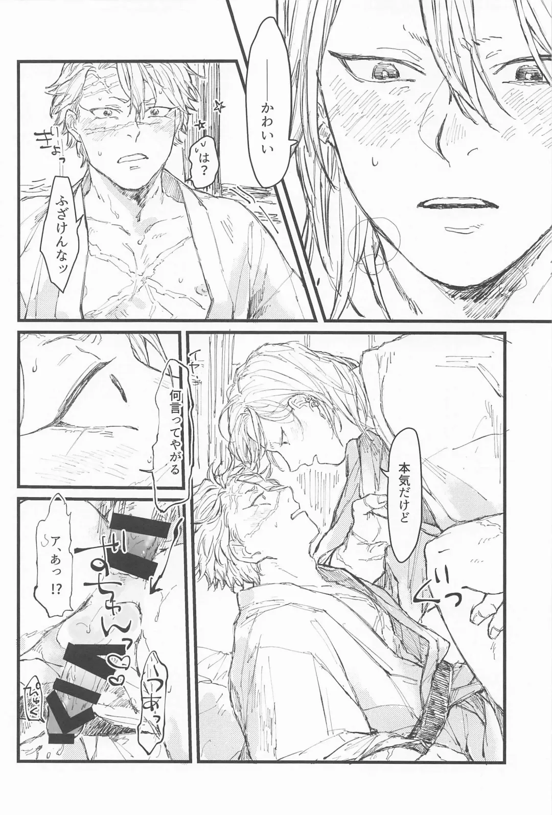 [Tomokawa] Kotae wa Mata Kondo Fhentai - Page 21