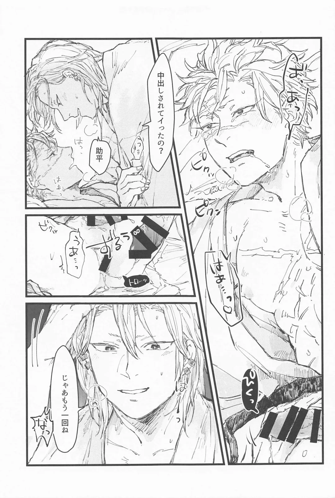 [Tomokawa] Kotae wa Mata Kondo Fhentai - Page 24