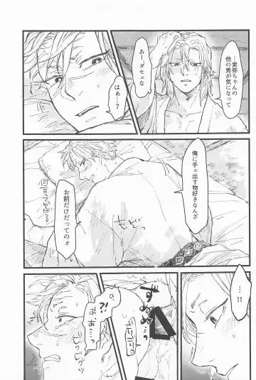 [Tomokawa] Kotae wa Mata Kondo Fhentai - Page 14