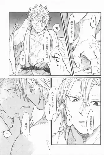 [Tomokawa] Kotae wa Mata Kondo Fhentai - Page 18