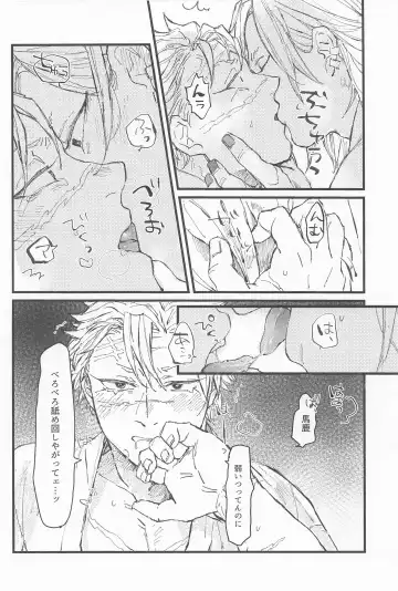 [Tomokawa] Kotae wa Mata Kondo Fhentai - Page 19