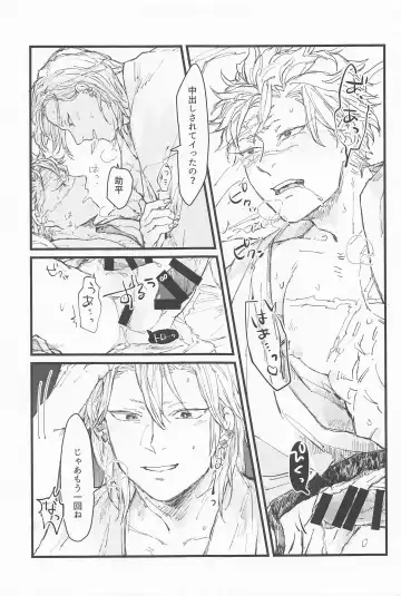 [Tomokawa] Kotae wa Mata Kondo Fhentai - Page 24