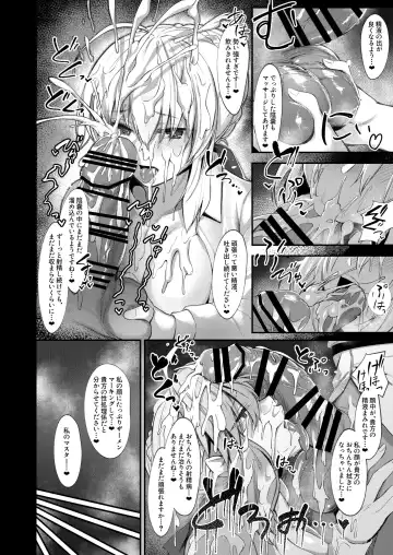 [Hirasawa Zen] Master Daisuki Bakunyuu Saber-san ni Shasei Byou Ochinchin o Amaama ni Takusan Shiboritotte Morau Hanashi Fhentai - Page 7