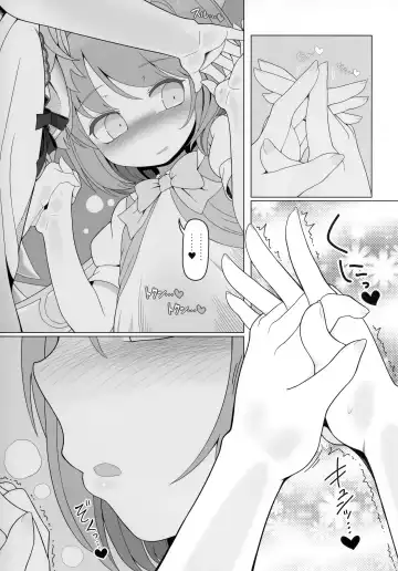 [Yassy] Dai-Chiru Love Love Yuri Ecchi | 大酱琪露恩恩爱爱百合做爱 Fhentai - Page 6