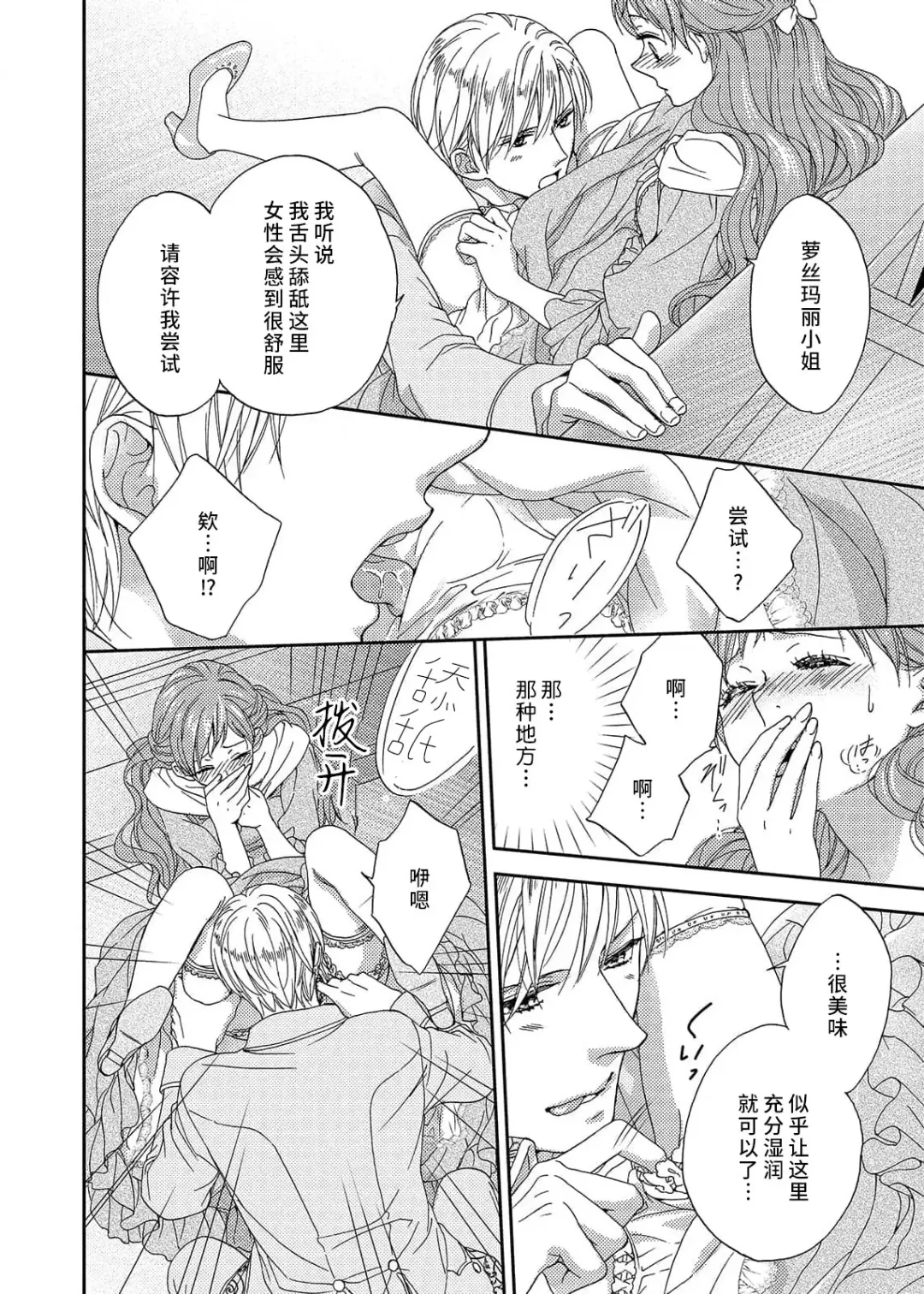 [Adumi Yuu] amai torikago | 甜蜜的鸟笼 Fhentai - Page 42