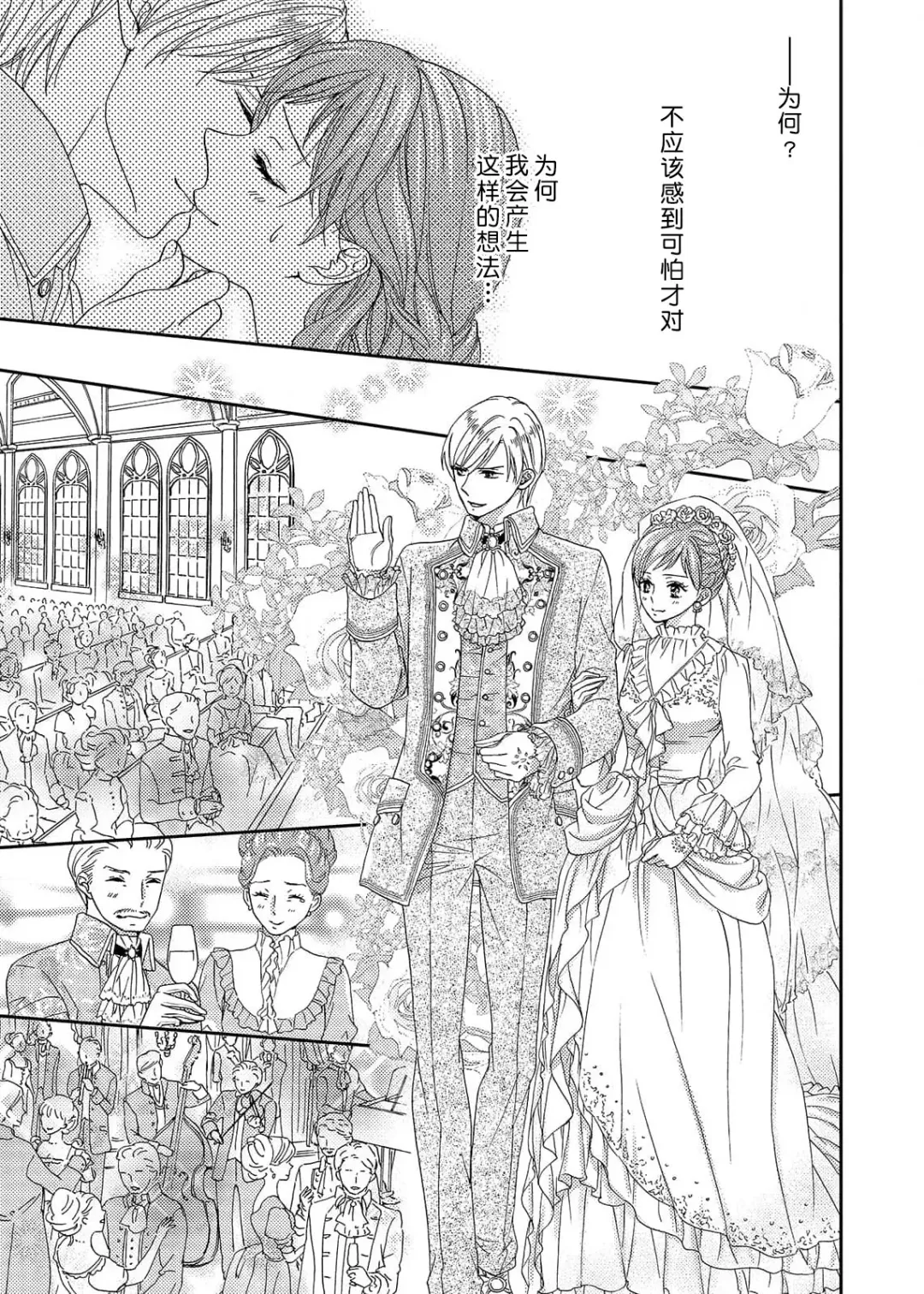 [Adumi Yuu] amai torikago | 甜蜜的鸟笼 Fhentai - Page 47