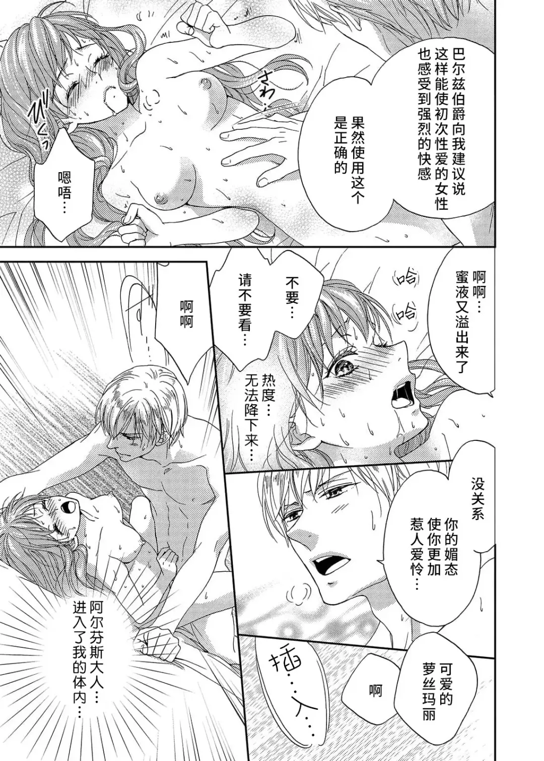 [Adumi Yuu] amai torikago | 甜蜜的鸟笼 Fhentai - Page 55