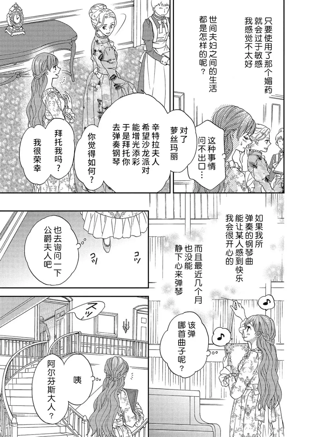 [Adumi Yuu] amai torikago | 甜蜜的鸟笼 Fhentai - Page 59