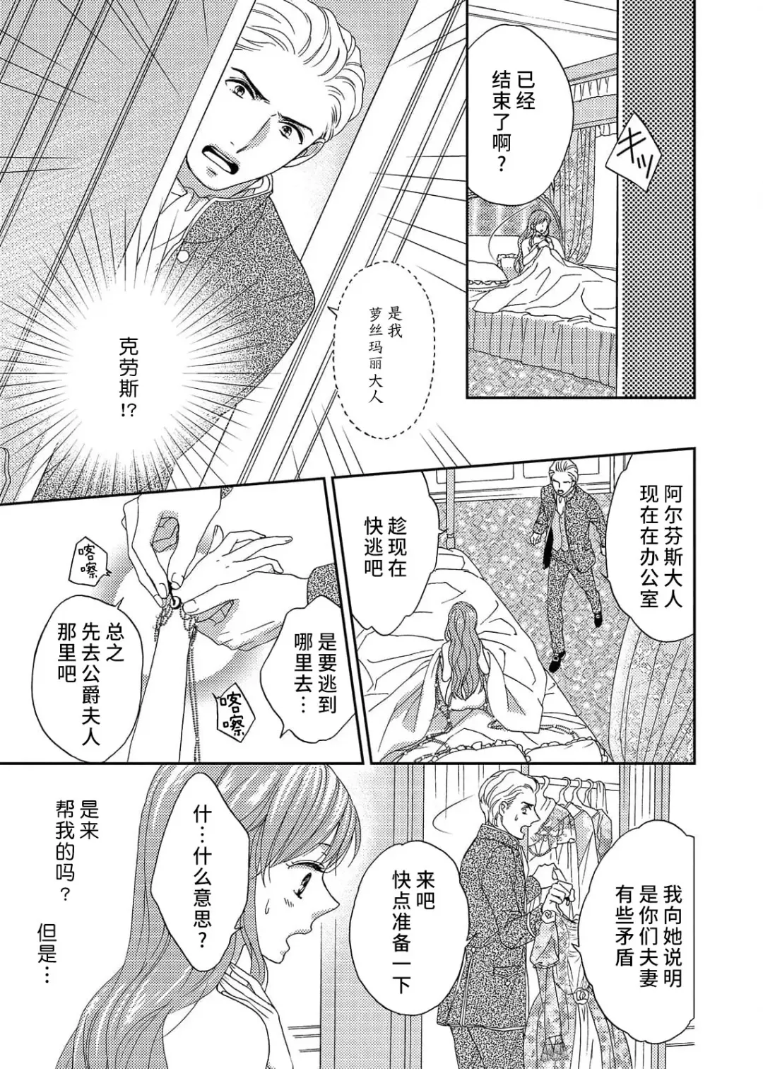 [Adumi Yuu] amai torikago | 甜蜜的鸟笼 Fhentai - Page 97