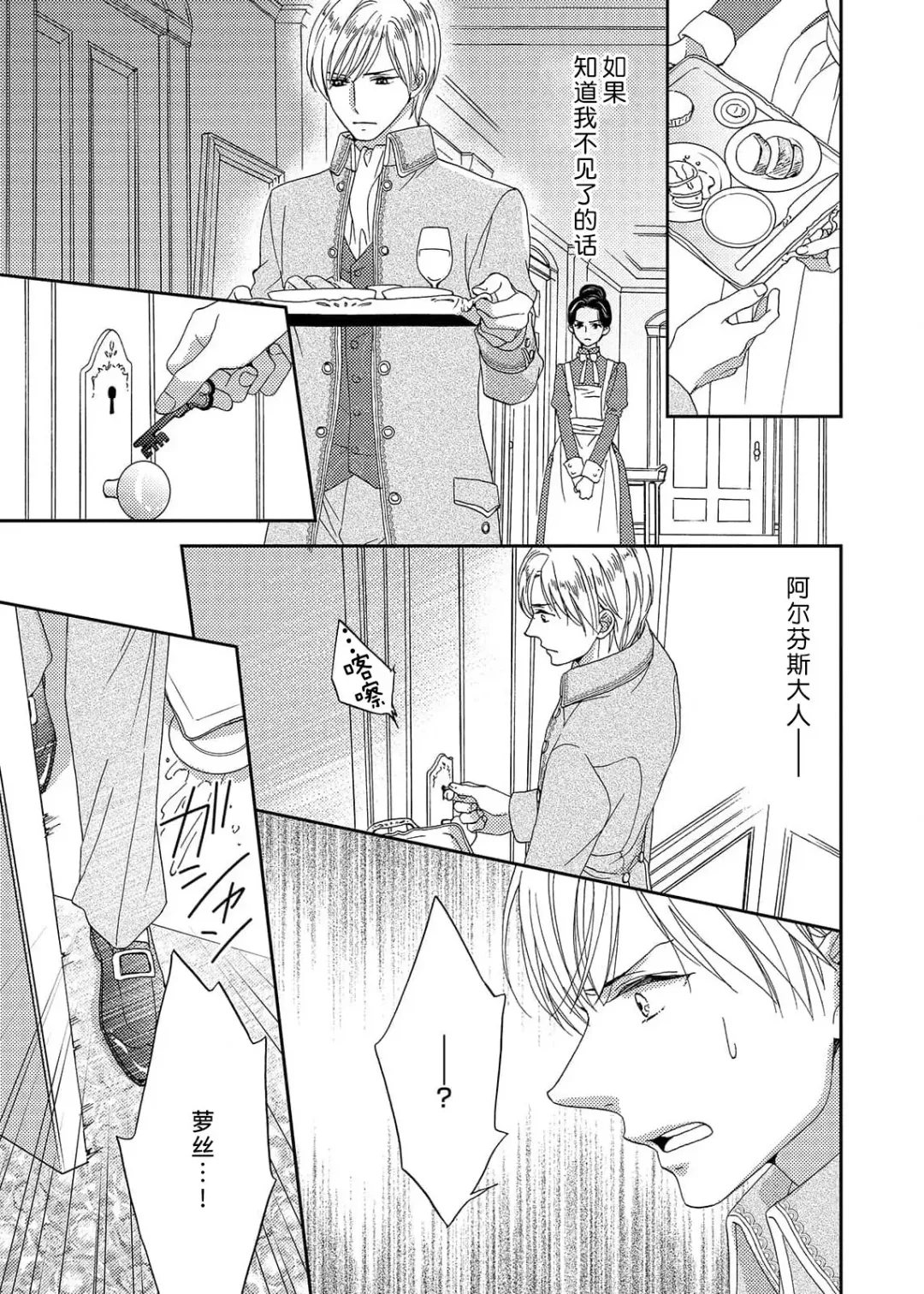 [Adumi Yuu] amai torikago | 甜蜜的鸟笼 Fhentai - Page 99