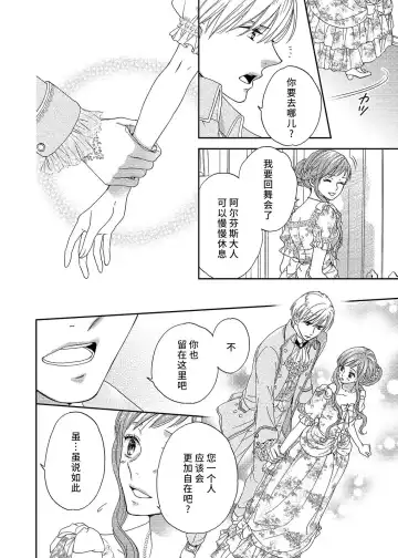 [Adumi Yuu] amai torikago | 甜蜜的鸟笼 Fhentai - Page 10