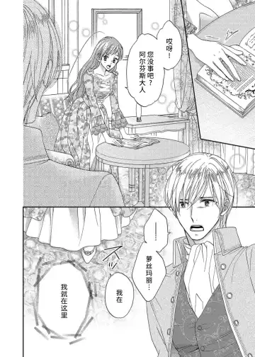 [Adumi Yuu] amai torikago | 甜蜜的鸟笼 Fhentai - Page 100