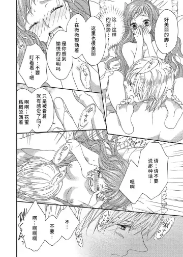 [Adumi Yuu] amai torikago | 甜蜜的鸟笼 Fhentai - Page 112