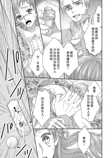 [Adumi Yuu] amai torikago | 甜蜜的鸟笼 Fhentai - Page 119