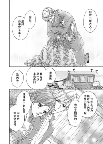 [Adumi Yuu] amai torikago | 甜蜜的鸟笼 Fhentai - Page 124