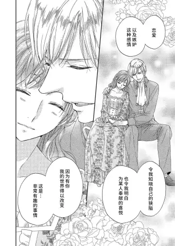 [Adumi Yuu] amai torikago | 甜蜜的鸟笼 Fhentai - Page 126