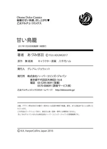 [Adumi Yuu] amai torikago | 甜蜜的鸟笼 Fhentai - Page 129